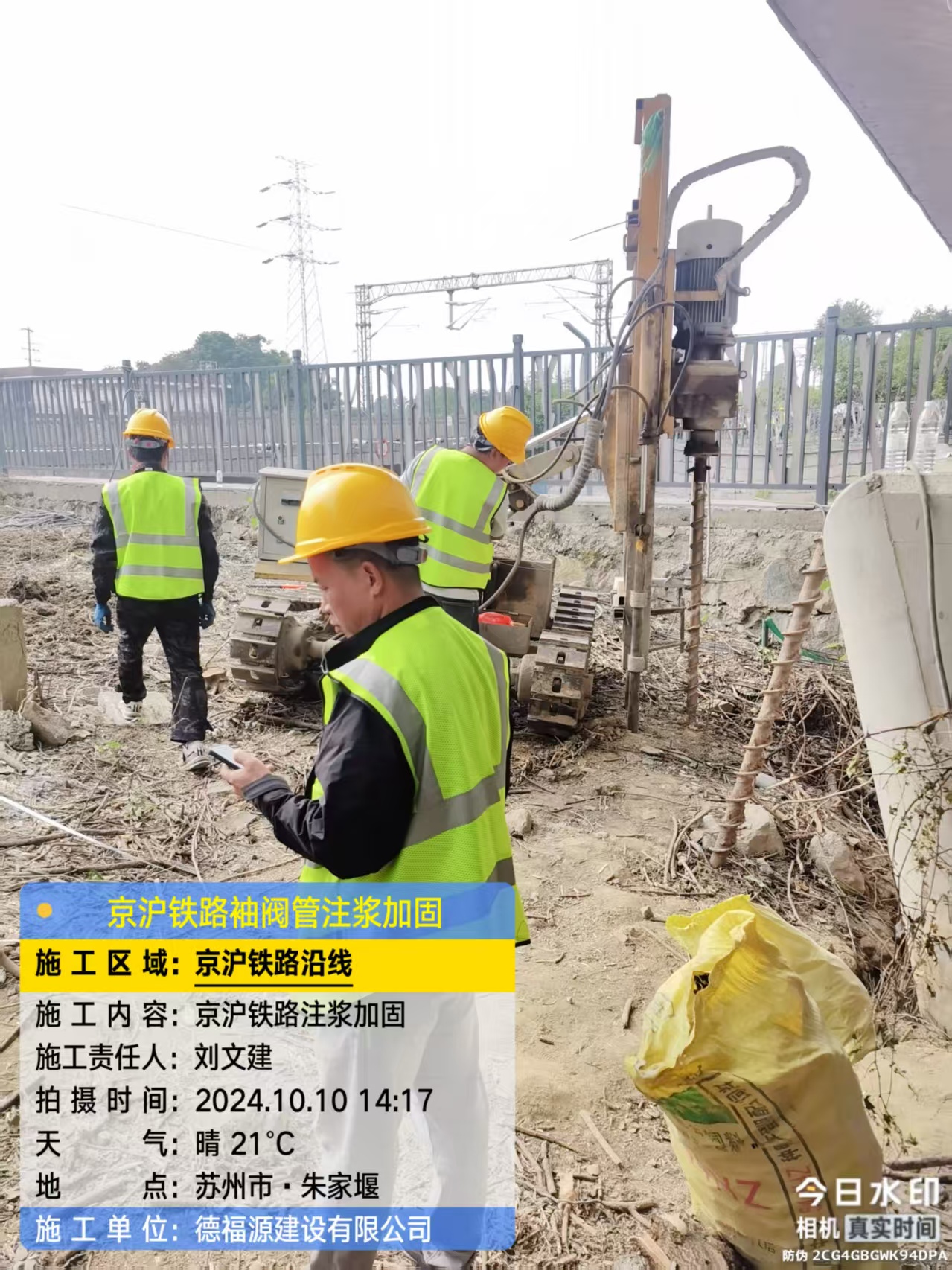 玉龙注浆加固法施工流程是怎样的？